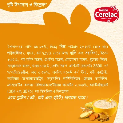 Nestle Cerelac 4 Potato & Chicken (12 M+) - Image 4