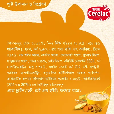 Nestle Cerelac 4 Rice, Potato, Chicken (12 M+) - Image 4